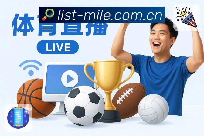 体育平台欢迎图